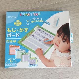 公文  もじかずボード(知育玩具)