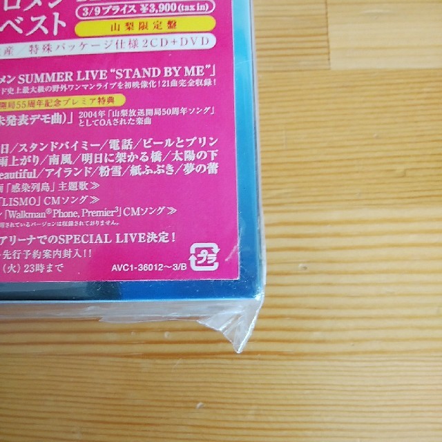 レミオロメン ベストアルバム レミオベスト山梨限定版の通販 By ゆこら S Shop ラクマ レミオロメン ベストアルバム レミオベスト山梨限定版の通販 By ゆこら S Shop ラクマ
