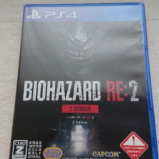 プレイステーション4(PlayStation4)のBIOHAZARD  バイオハザード  RE2(家庭用ゲームソフト)