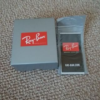 レイバン(Ray-Ban)のRay-Ban　サングラスの箱と眼鏡拭き(サングラス/メガネ)