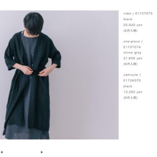 エヴァムエヴァ(evam eva)の2017 summer linen robe flux(カーディガン)