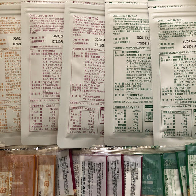 万田酵素 60包 食品/飲料/酒の健康食品(その他)の商品写真
