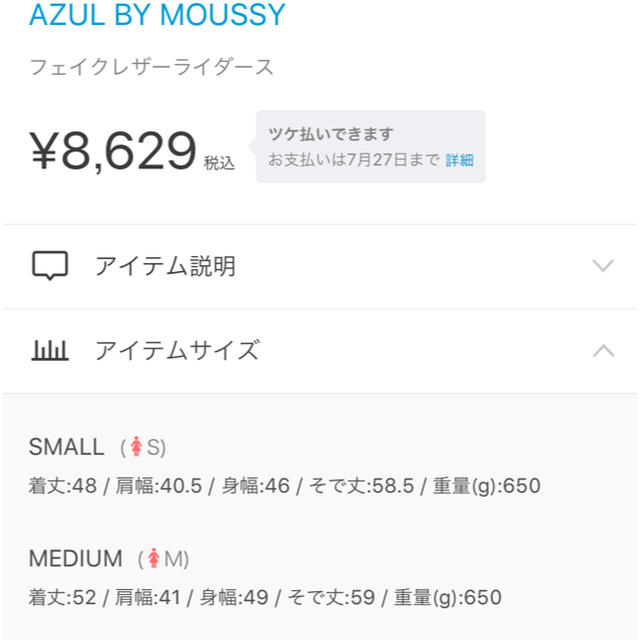 AZUL by moussy(アズールバイマウジー)のアズールバイマウジー ライダース レディースのジャケット/アウター(ライダースジャケット)の商品写真