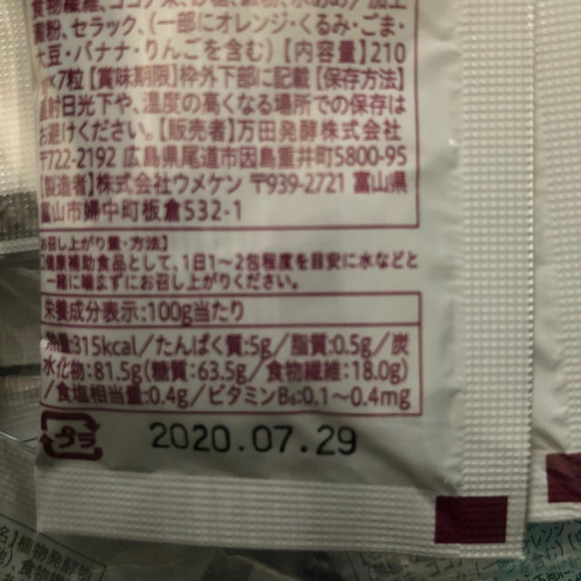 万田酵素 粒タイプ 60包 食品/飲料/酒の健康食品(その他)の商品写真