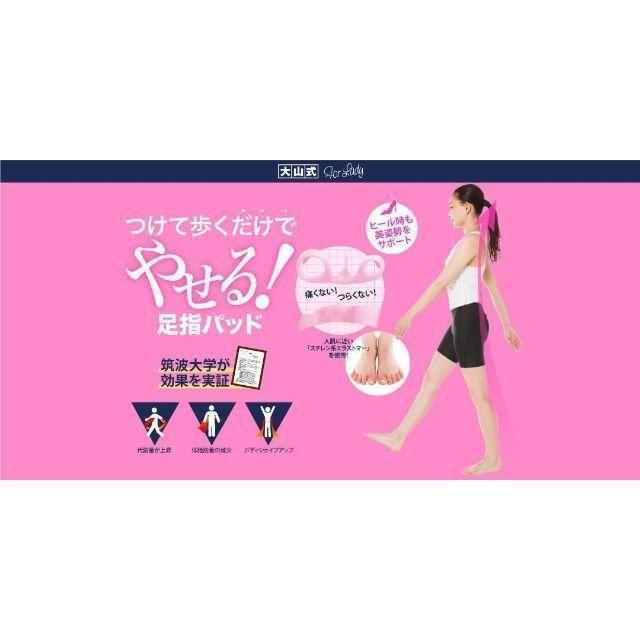 J1 大山式 ボディメイクパッド for lady レディ あし美人 左右セット コスメ/美容のダイエット(エクササイズ用品)の商品写真