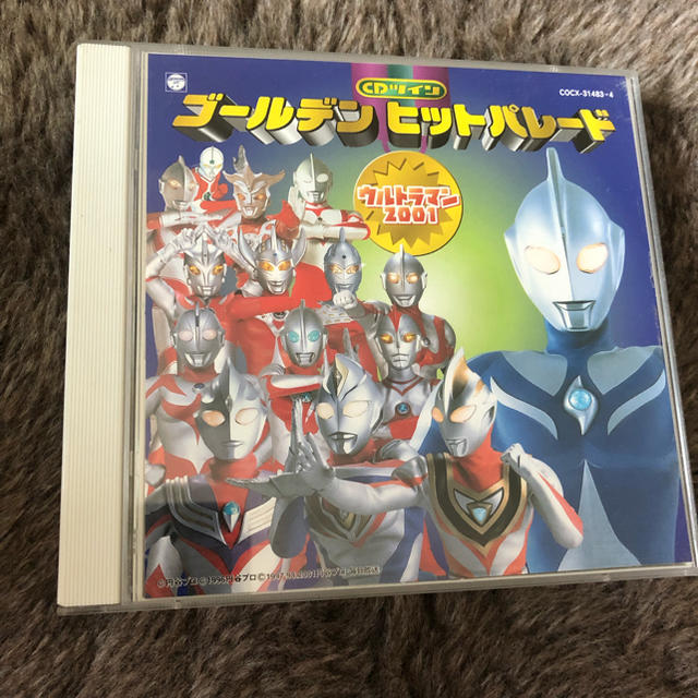 ウルトラマン ゴールデンヒットパレード ウルトラマン2001 エンタメ/ホビーのCD(アニメ)の商品写真