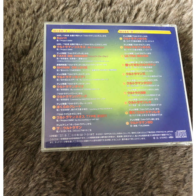 ウルトラマン ゴールデンヒットパレード ウルトラマン2001 エンタメ/ホビーのCD(アニメ)の商品写真