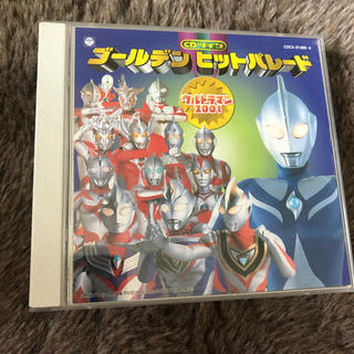 ウルトラマン ゴールデンヒットパレード ウルトラマン2001(アニメ)