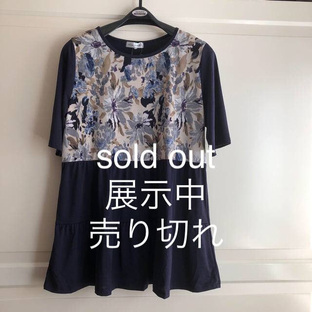 トップストップス sold out 展示中