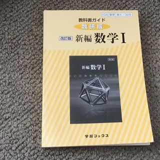 教科書ガイド (語学/参考書)