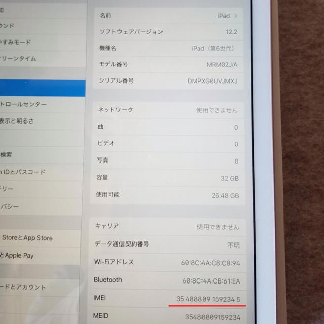 【simロック解除品】iPad 第６世代 (32GB) ゴールド 1