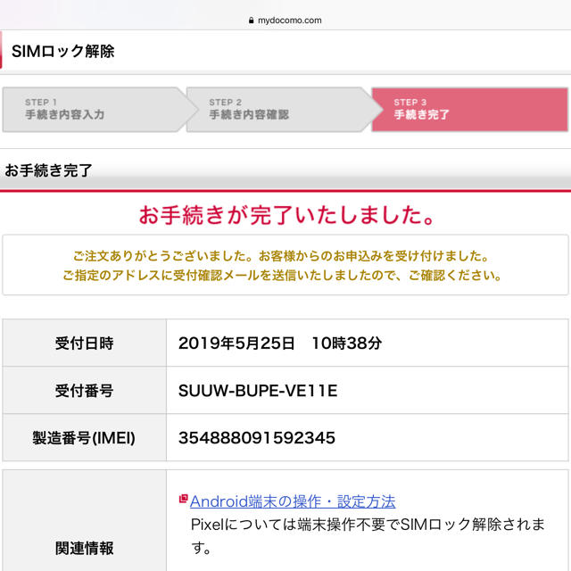 【simロック解除品】iPad 第６世代 (32GB) ゴールド 3