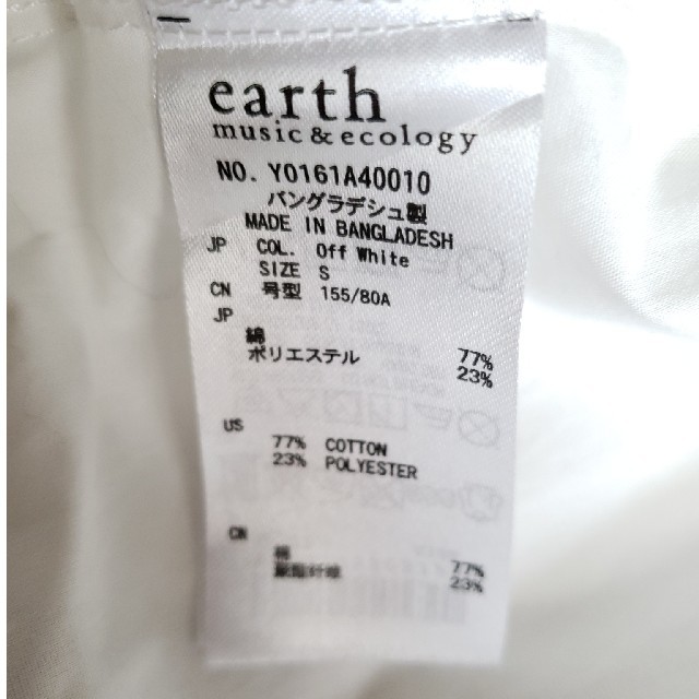 earth music & ecology(アースミュージックアンドエコロジー)のearth music&ecologyホワイトシャツ レディースのトップス(シャツ/ブラウス(長袖/七分))の商品写真