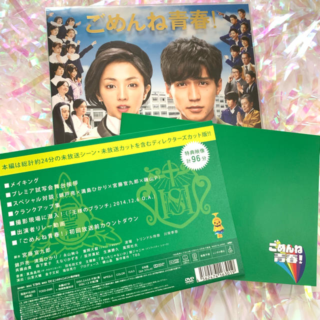 NEWS - ごめんね青春！DVD BOXの通販 by tt3's shop｜ニュースならラクマ