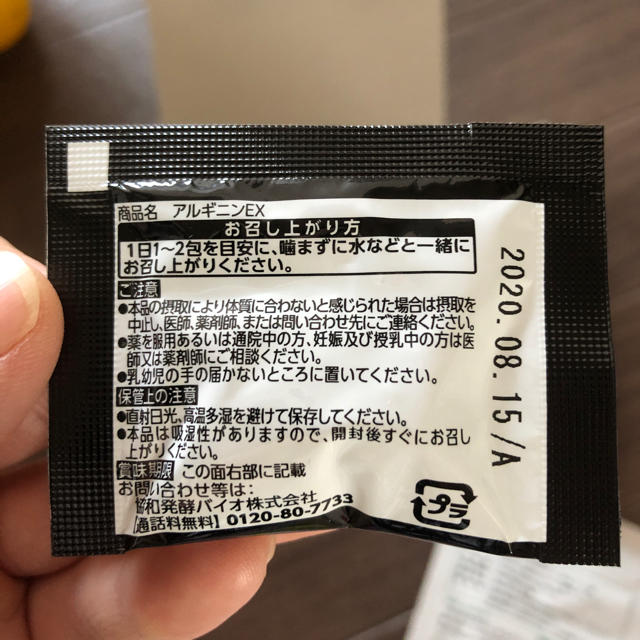 協和発酵バイオ 食品/飲料/酒の健康食品(その他)の商品写真