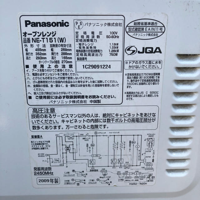 Panasonic(パナソニック)の【送料込】750W Panasonic オーブンレンジ NE-T151 スマホ/家電/カメラの調理家電(電子レンジ)の商品写真