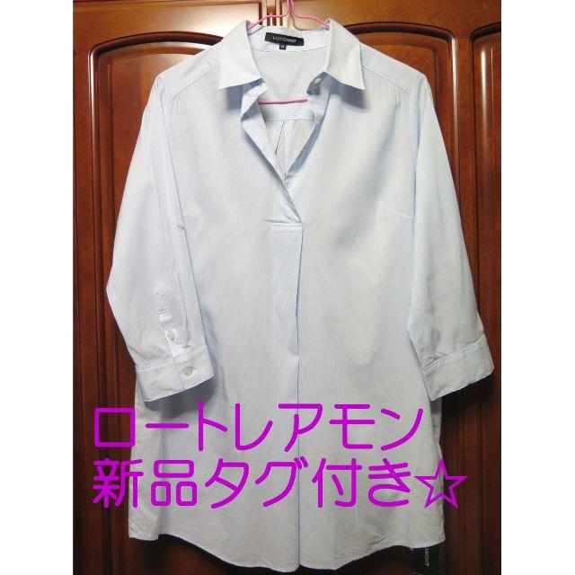 LAUTREAMONT(ロートレアモン)の新品☆ ロートレアモン 涼しげストライプ 七分シャツ　ゆったり レディースのトップス(Tシャツ(長袖/七分))の商品写真