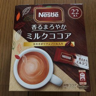 ネスレ(Nestle)のネスレ ミルクココア(その他)