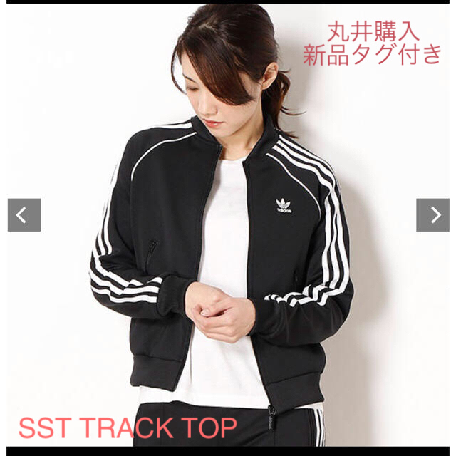 新品タグ付★アディダスオリジナル ジャージ（SST TRACK TOP）