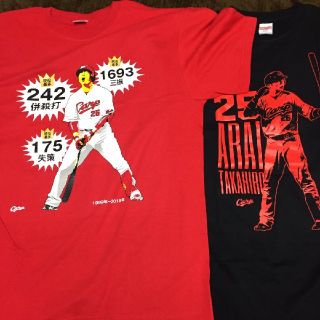 栄光の新井さんTシャツ二枚組(記念品/関連グッズ)