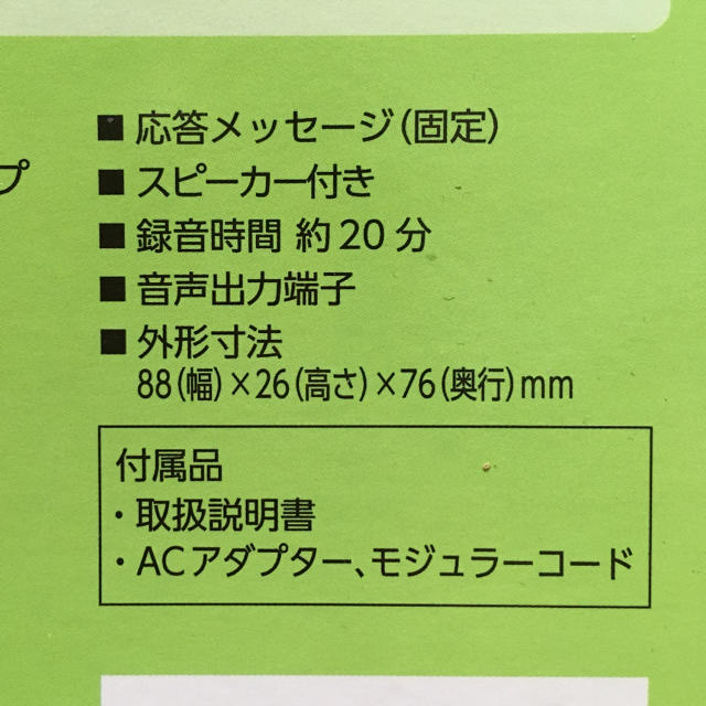 東芝(トウシバ)の防犯用 電話自動応答録音アダプター スマホ/家電/カメラのスマホ/家電/カメラ その他(防犯カメラ)の商品写真