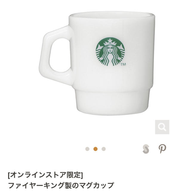 スターバックスファイヤーキングマグカップ新品