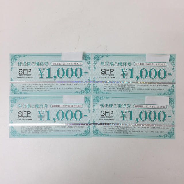 SFPホールディングス 株主優待券 1000円 ︎4枚 4000円分 の通販 by akkoueno's shop｜ラクマ