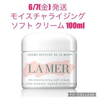 ドゥラメール(DE LA MER)の6/7発送【箱入り新品】ラメール●モイスチャライジング ソフトクリーム100ml(フェイスクリーム)