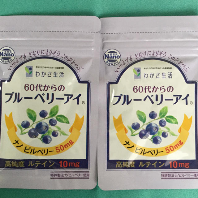 わかさ生活(ワカサセイカツ)の【値下げ】60代からのブルーベリーアイ31粒×2袋   わかさ生活 食品/飲料/酒の健康食品(その他)の商品写真