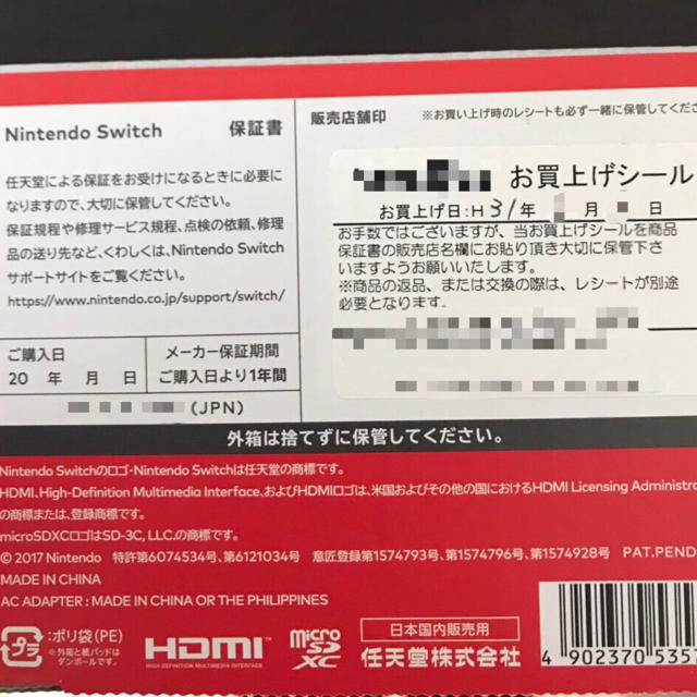 お得お買い得 Nintendo Switch - Nintendo Switch / 任天堂スイッチの通販 by ha's shop｜ニンテンドースイッチならラクマ 高評価得価