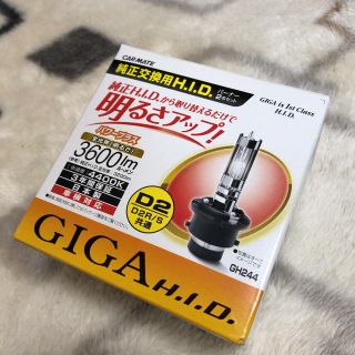 ☆専用☆GIGA 純正交換用HID(汎用パーツ)