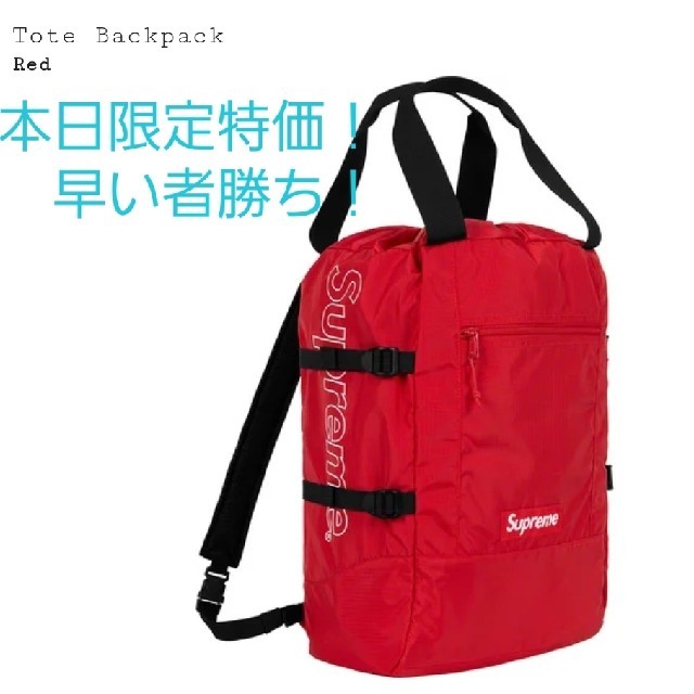 メンズ定価以下！Supreme Tote Backpack