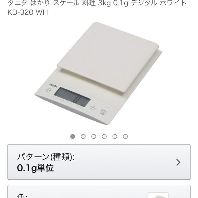 TANITA(タニタ)のがちゃぴん様専用　　　　タニタはかり 新品 スマホ/家電/カメラの調理家電(調理機器)の商品写真