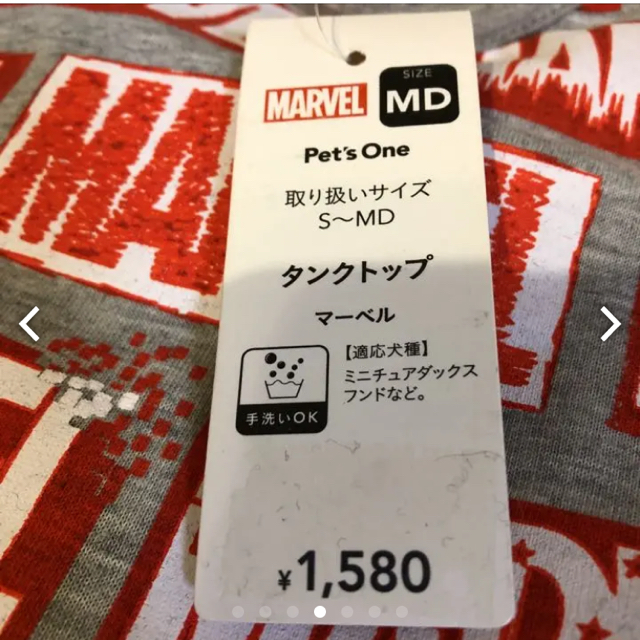 MARVEL(マーベル)の新品  ダックス用 洋服 その他のペット用品(犬)の商品写真