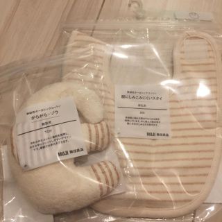 ムジルシリョウヒン(MUJI (無印良品))の新品 未開封 無印良品 オーガニックコットン ガラガラ スタイ(その他)