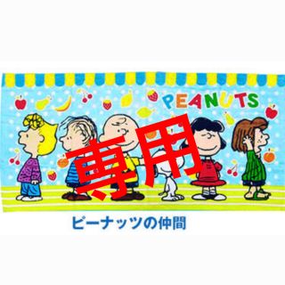 Snoopy スヌーピー ひよこ 新品タオル二枚セットの通販 ラクマ