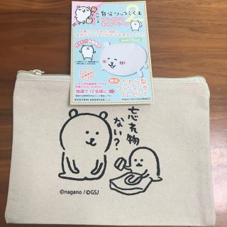 自分ツッコミくま アミューズメント品 プレゼントポーチ(キャラクターグッズ)