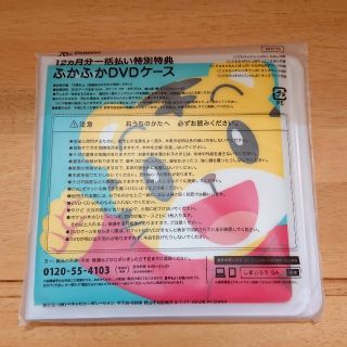 ガッケン(学研)の【しまじろう】ふかふかDVDケース(CD/DVD収納)