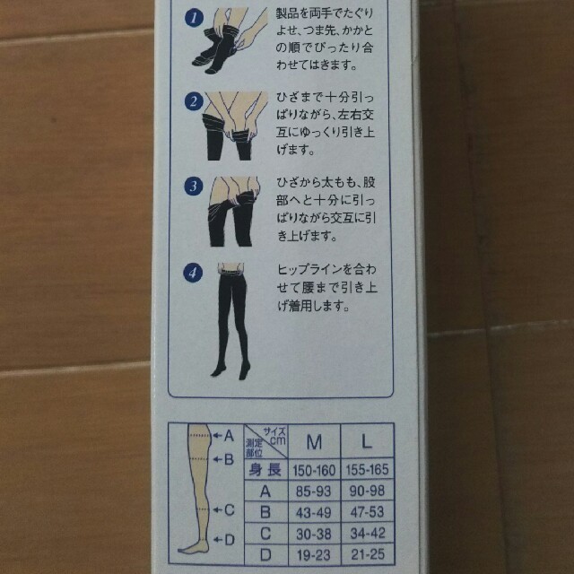 ドクターショールメディキュットタイツ新品Mサイズブラック