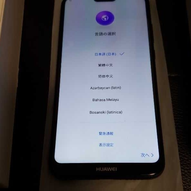 正規品質保証 momoさん専用。ファーウェイ HUAWEI p20 lite | cci