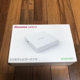 エヌティティドコモ(NTTdocomo)のひろさん専用 ドコモテレビターミナル(テレビ)