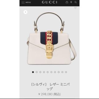 グッチ(Gucci)の正規品 GUCCI シルヴィ バッグ Miraさん専用(ショルダーバッグ)