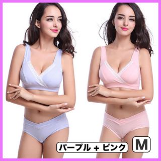 新品 マタニティ 授乳ブラジャーとショーツのセット ピンク パープル 2着セット(マタニティ下着)