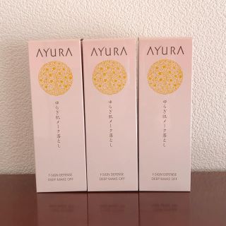 アユーラ(AYURA)のアユーラ クレンジングオイル３本セット(クレンジング/メイク落とし)