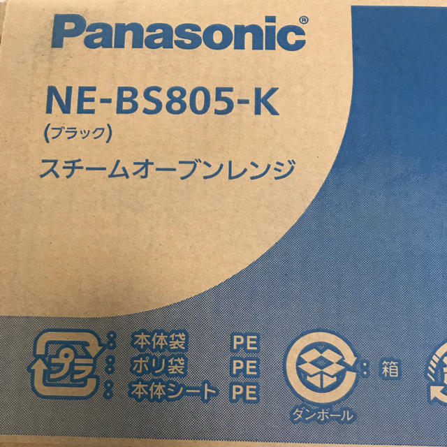 Panasonic(パナソニック)のオーブンレンジ♡ビストロ♡新品未使用♡！黒 スマホ/家電/カメラの調理家電(電子レンジ)の商品写真