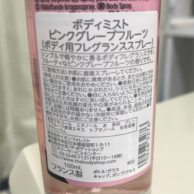 THE BODY SHOP(ザボディショップ)のボディミスト ピンクグレープフルーツ コスメ/美容の香水(香水(女性用))の商品写真