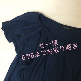 アーバンリサーチロッソ(URBAN RESEARCH ROSSO)のせー様専用☆(カットソー(半袖/袖なし))