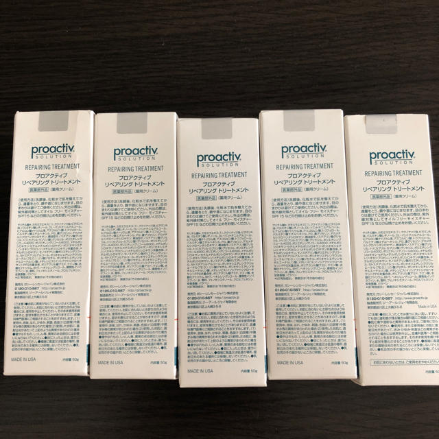 proactiv(プロアクティブ)のさかなくん様専用❁ コスメ/美容のスキンケア/基礎化粧品(フェイスクリーム)の商品写真