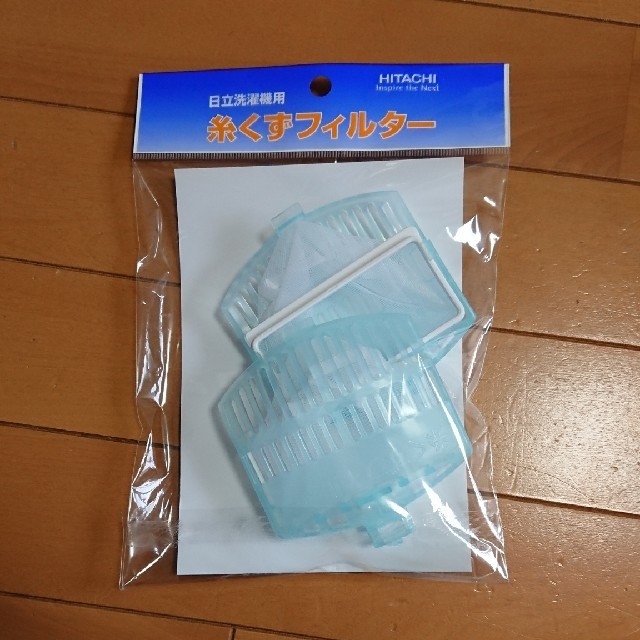 日立(ヒタチ)のHITACHI洗濯機用★糸くずフィルター スマホ/家電/カメラの生活家電(洗濯機)の商品写真