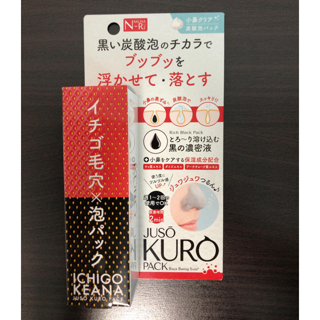 JUSO KURO PACK 新品・未開封品 コスメ/美容のスキンケア/基礎化粧品(ゴマージュ/ピーリング)の商品写真